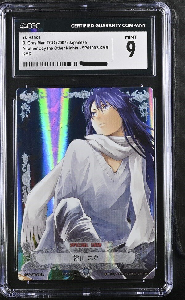 Special Set 1 Yu Kanda KMR