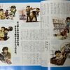 昭和40年男　総集編　興奮のおもちゃ&プラモ大全集