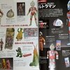 昭和40年男　総集編　興奮のおもちゃ&プラモ大全集