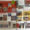 昭和40年男　総集編　興奮のおもちゃ&プラモ大全集