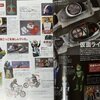 昭和40年男　総集編　興奮のおもちゃ&プラモ大全集
