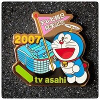 ドラえもん ピンズ テレビ朝日 見学記念 2007 非売品 希少