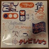 稀少 10インチレコード〔 カネコアヤノ - ラッキー / さびしく