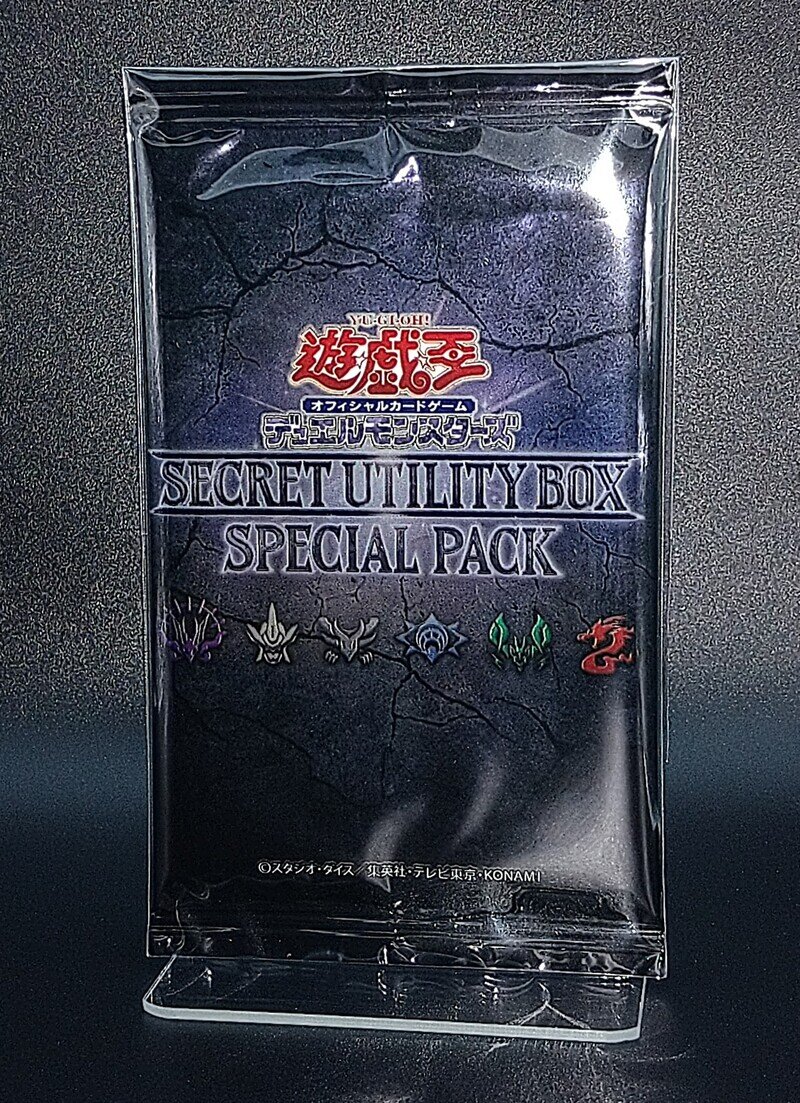 〈未開封〉遊戯王デュエルモンスターズ 「SECRET UTILITY BOX SPECIAL PAC」
