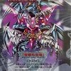 遊戯王　デュエルシーンコレクション2　NO.06　エルフの剣士VS青眼の白竜