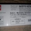 三菱デリカミニ(非売品トミカ)
