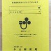郵便局（１０７）