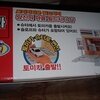 韓国トミカビルドシティ(コンビニ)