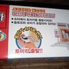韓国トミカビルドシティ(コンビニ)