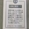 怪奇大作戦スナックカード　　№１７～№２０