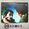 怪奇大作戦スナックカード　　№１７～№２０