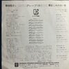 EP 「精霊流し」グレープ　1974