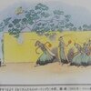 「クライドルフの世界」展　フライヤー