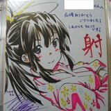Yahoo!オークション - 龍牙翔 直筆イラストサイン色紙 恋の話と