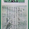 源氏物語
