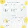 橋本由香利 - 先輩はおとこのこ オリジナルサウンドトラック Vol.1