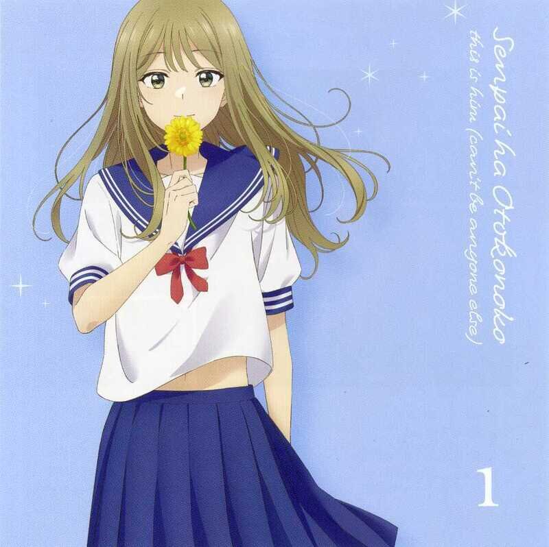 橋本由香利 - 先輩はおとこのこ オリジナルサウンドトラック Vol.1