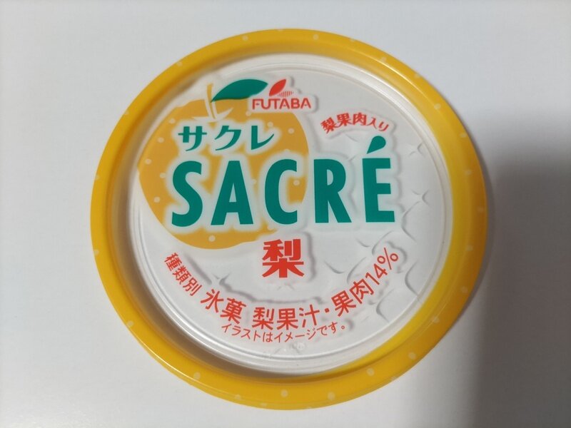 サクレ　梨2024