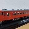 デアゴスティーニ　1/87 隔週刊 鉄道車両金属モデルコレクション No.17  キハ40形 ディーゼルカー キハ40 2001