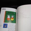 ディック・ブルーナ フルカラー公式図録