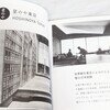 星野リゾート 施設ガイドブック2023