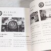 星野リゾート 施設ガイドブック2023