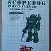 039 アクティックギア ペールゼン・ファイルズDVD1巻初回限定版特典