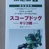 039 アクティックギア ペールゼン・ファイルズDVD1巻初回限定版特典