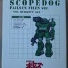 040 アクティックギア ペールゼン・ファイルズDVD2巻初回限定版特典