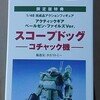 043 アクティックギア ペールゼン・ファイルズDVD5巻初回限定版特典