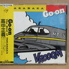 高中正義  Ｇｏ-ｏｎ  CD