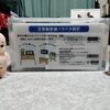 0系新幹線パタパタ時計