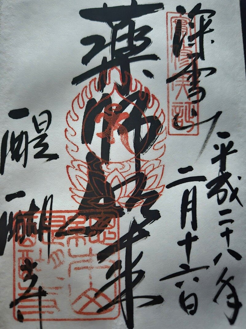 2.醍醐寺（その1）