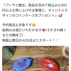 アーヤと魔女 コインケース（全種）
