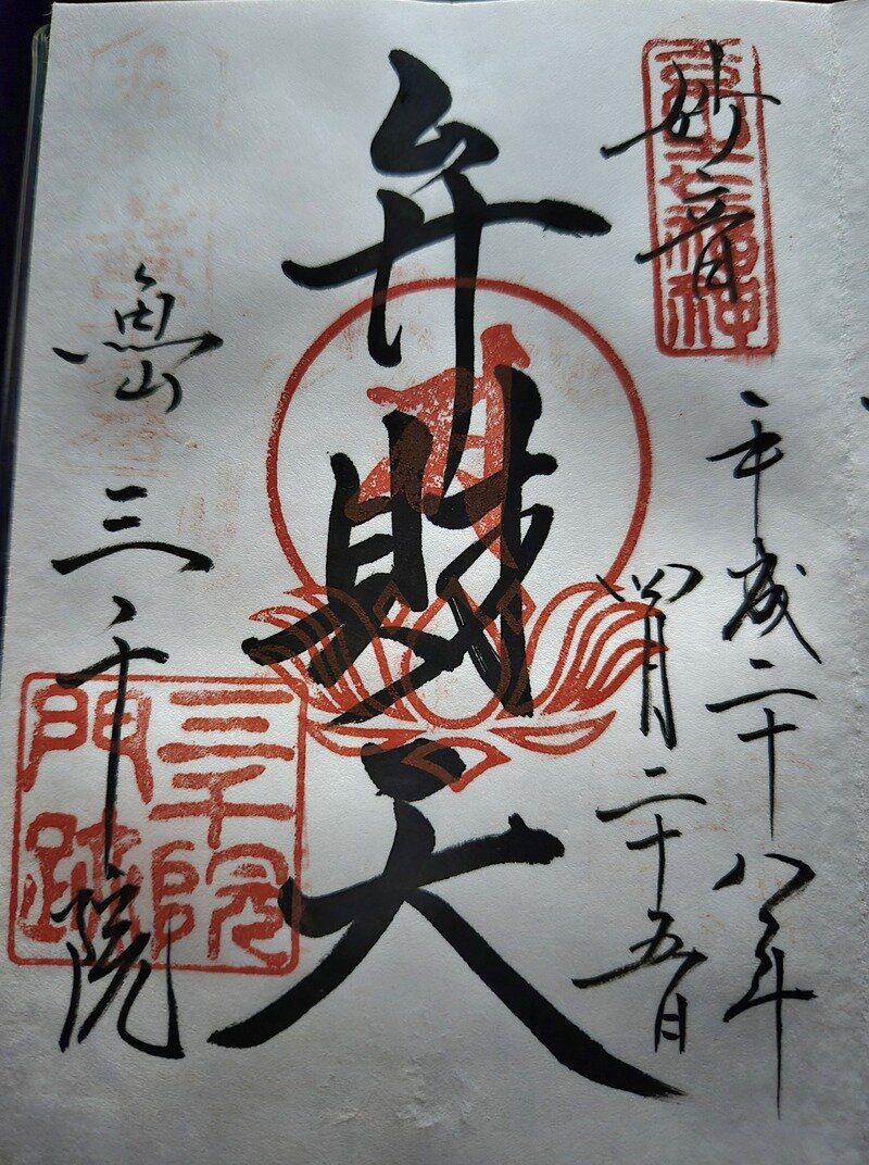 22.三千院【梶井門跡】（その3）