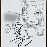 村枝賢一 サイン色紙 | B.B Museum | MUUSEO 1115238