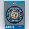 埼玉県蓮田市　マンホールカードA