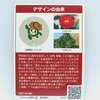 岡山県里庄町　マンホールカード