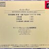 ベートーヴェン／弦楽四重奏曲第７番ヘ長調op.59-1 　アルバンベルク弦楽四重奏団