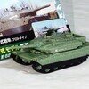 UCC 最強の陸自コレクション④ 10式戦車プロトタイプ