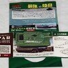 UCC 最強の陸自コレクション④ 10式戦車プロトタイプ