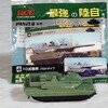 UCC 最強の陸自コレクション④ 10式戦車プロトタイプ