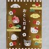 サンリオ キャラクターポチ袋
