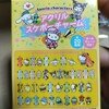 サンリオキャラクターズ　アクリルスケボーチャーム(クロミちゃん·その1)