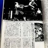 プレイボーイ アイズ 1983年7月号