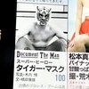 プレイボーイ アイズ 1983年7月号