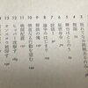 「バレンツ海海戦」（早川文庫／ダドリー・ホープ著　伊藤哲訳）