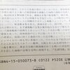 「バレンツ海海戦」（早川文庫／ダドリー・ホープ著　伊藤哲訳）