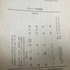 「バレンツ海海戦」（早川文庫／ダドリー・ホープ著　伊藤哲訳）