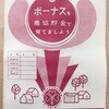 香川県信用農業協同組合連合会